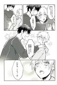 [Keisotsu na Ana (Wako)] This is Not Sex. (Kuroko no Basuke)
