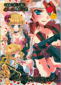 (CSP5) [Actively Dawn (Fukai Miyabi)] Umineko ga naku mae ni ore ga naita (Umineko no naku koro ni)
