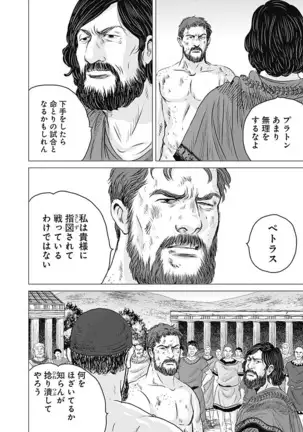 Olympia Kyklos Vol. 01-04