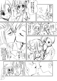 (SC20) [VENOM (Alto Seneka, Rusty Soul)] Dai 8.5 wa ''Yoroshiku ne'' (Uchuu no Stellvia)