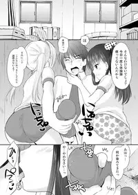 [Imomuya Honpo - Singleton (Azuma Yuki)] Yousei no Itazura [Digital]