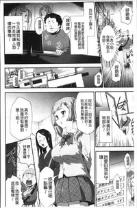 [Kouzuki Rio] Kono JK Misshitsu ni Tojikomete Mechakucha ni Shitakunai? [Chinese]