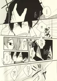 (Zenkai Cadence) [Meisou Theta (HIGANO)] Ote o Furenai de Kudasai (Yowamushi Pedal)