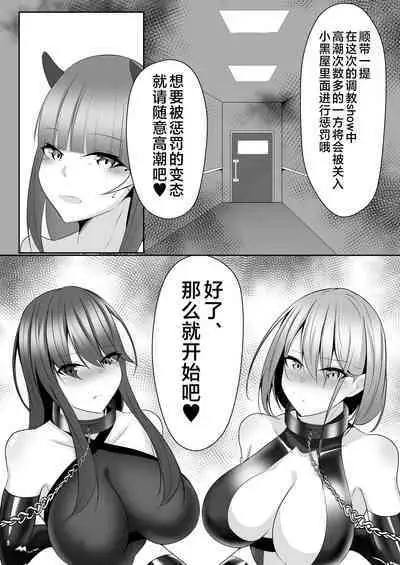 Taimashi Aina & Reika