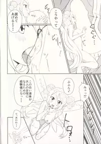 (C88) [7th utopia (yuto)] SisQue ~Chiffon no Seitokkun~ (Sister Quest)