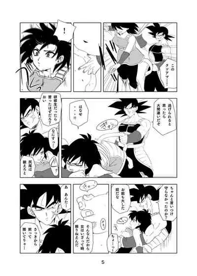 [Okami] Tail in Tail (Dragon Ball Z) [Digital]