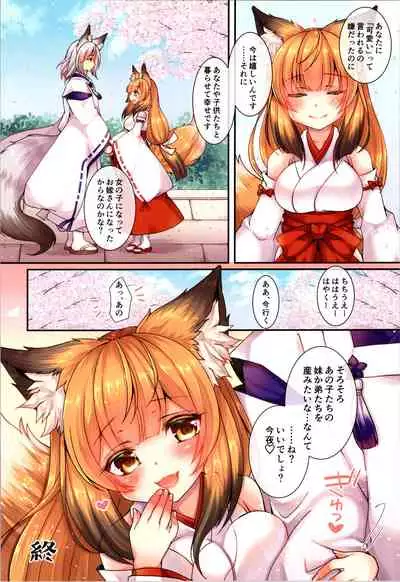 [TSF no F (Various)] TSF no F no Hon Sono 9