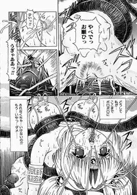 [Utamaro Kakinomoto] Himitsu no Hanran