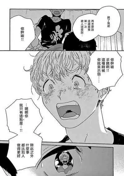 PERFECT FIT Ch. 1-7