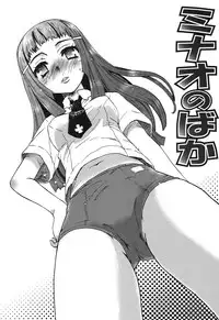 [Yamatomaru Keruwo] Candy Strike [Digital]