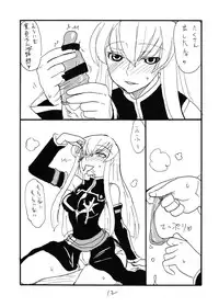 [King Revolver (Kikuta Kouji)] Shikagotomi (Code Geass)