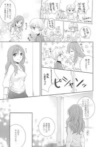 [Aoko] Restless Kiss