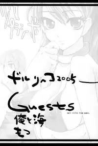 (C69) [Sarurururu (Doru Riheko)] Shoujo Purashibo | Girl Placebo (Neon Genesis Evangelion) [English]