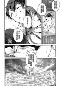 (C96) [Yanyanyo (Yanyo)] Onee-chan, Kimitachi no Koto shika Aisenai - Tomodachi Gokko Hen [Chinese] [CE家族社]