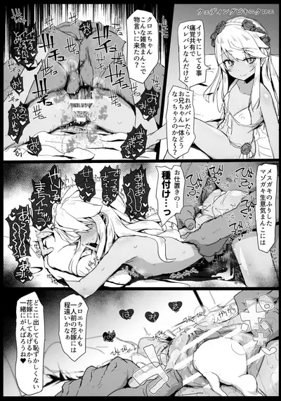 Prisma Sanshimai to Chaldea Ikaseya Oji-san