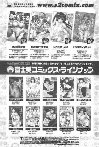 COMIC Penguin Celeb 2011-01