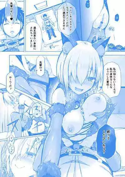 [Dschinghis Khan no Tamanegi wa Ore no Yome (Taniguchi-san)] Kimi ni Naru okurairi hen [Fantia]