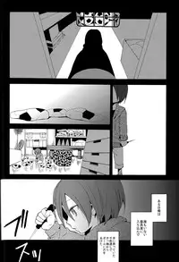 [Double Slash (Kita no Yupopo, Orishima Kei)] Naimono nedari (Inazuma Eleven)