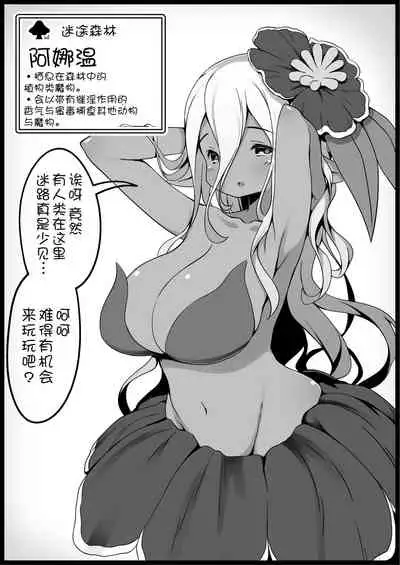 Yuusha ni Kanyou Sugiru Fantasy Sekai 3| 对勇者过度宽容的魔幻世界3