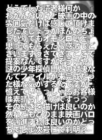 [Miraiya (Asari Shimeji)] Bumbling Detective Conan - File 8: The Case Of The Die Hard Day (Detective Conan)