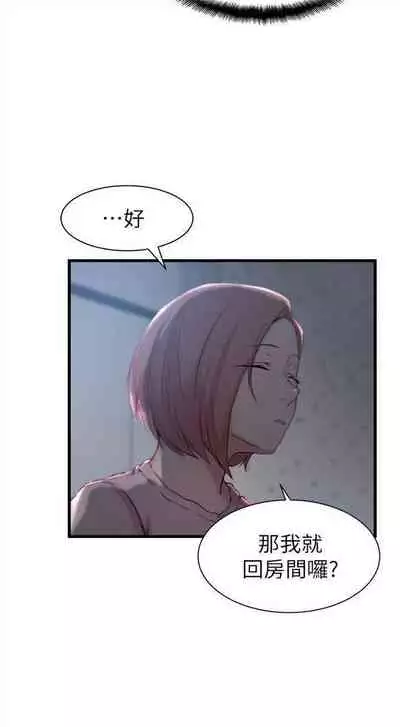 （週2）老婆的姊姊 1-27 中文翻譯（更新中）