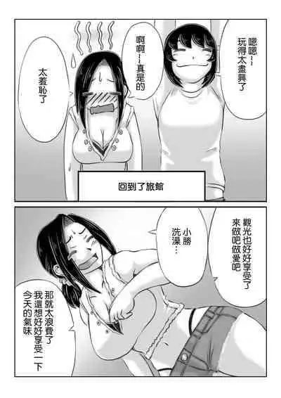 [Kirin Planet] Haha to Futokou Musuko no Natsuyasumi [Chinese]