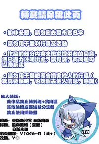 [Mikuni Mizuki] Sunao Ni Narenai! [Chinese] [Y⑨改图]