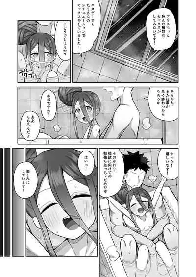 [Gaikotsu no Spare Rib (Kurohagane)] ARIS in wonderland (Blue Archive) [Digital]