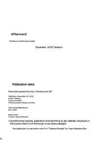 (C83) [Kuronisiki (Takaharu)] Mecha Shiko Body no Onnanoko ni Sakusei Saretai | Wanna Be Squeezed Dry By A Smoking Hot Girl (Touhou Project) [English]