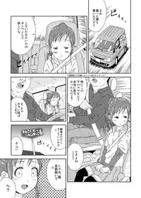 [Coonelius (Coo)] Roshutsu Shoujo Kaichou Chitose Dai-4 Ya