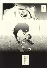 (Happy Awa Time) [Kicca (Koame)] Mamono no Shokutaku (Touken Ranbu)