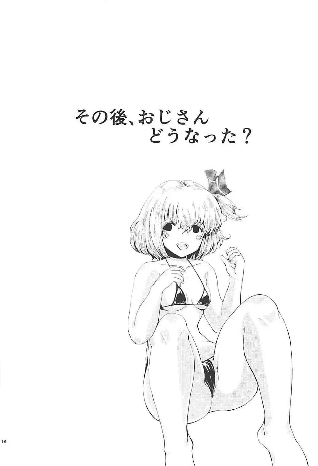 Rumia VS 7-nin no Tanetsuke Oji-san