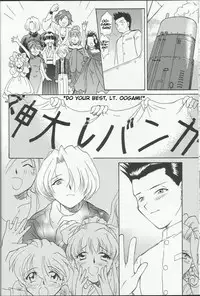 (C54) [U.R.C (Momoya Show-Neko)] Maria 2 (Sakura Taisen) [English] [Incomplete]