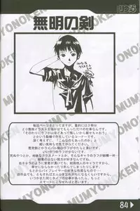 (C60) [Rikudoukan (Rikudou Koushi)] Weakly Rikudou SP No.004 (Various)