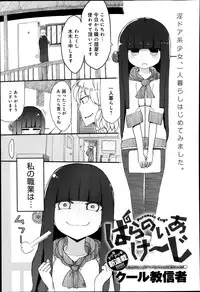 Comic Anthurium 009 2014-01