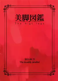 (COMITIA97) [The Monthly Istanbul (Ahugan Sugita)] Bikyaku Zukan