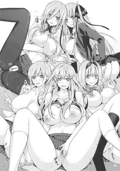(C96) [Samurai Ninja GREENTEA] Gobun no Go -Nakano-ke Itsutsugo Harem END- (Gotoubun no Hanayome)