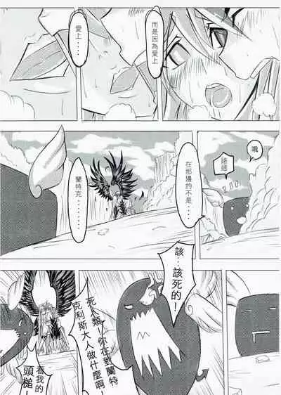 Ragnarok MVP Randgris