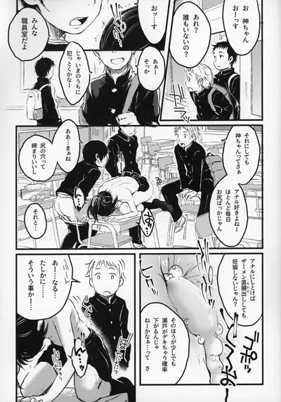 (C97) [Peromex (Tamanoi Peromekuri)] 100-yen ©-sei