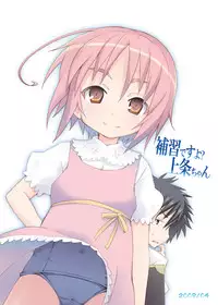 [Nounai Kanojo (Kishiri Toworu)] Hoshuu Desu yo? Kamijou-chan (Toaru Majutsu no Index)