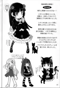 [Raijinkai (Haruki Genia)] Oreimo Binetsu Chuuihou Soushuuhen (Ore no Imouto ga Konna ni Kawaii Wake ga Nai)