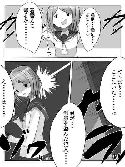 Sensei ni Okasareru!? Sensei no Yurushi o Moraeru made Otokonoko ga Okasarete Shimau Hanashi