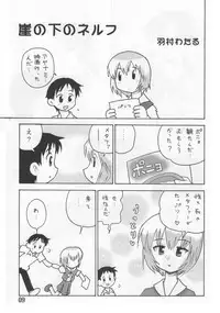 (C74) [Rokumen Roppi (Various)] Eva Hon (Neon Genesis Evangelion)