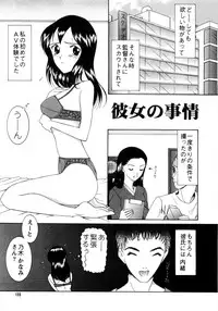 [Saki Urara] Saki Urara Vol 1