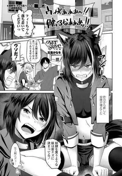 COMIC Tsuyahime Vol. 003