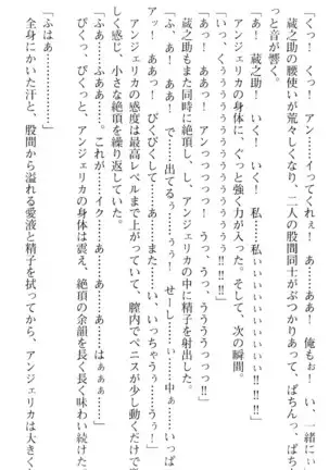 魔王のくせに生イキだ!