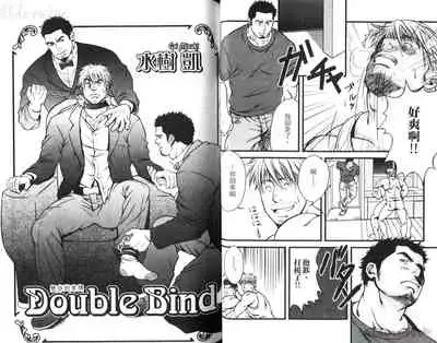 Nikutaiha Vol. 08 Chikan Otoko Zen Kouryaku