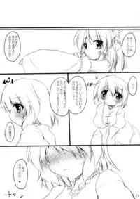 (Reitaisai 7) [Yuugen Jikkou (Gonzaburo-)] Tata Yonran! (Touhou Project)