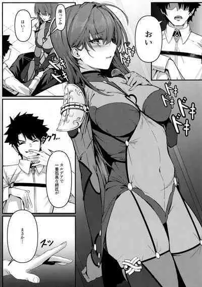 (C101) [DAMDA (DAMDA)] TRUE COLOR (Fate/Grand Order)