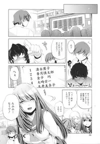 [Ootori Ryuuji] Yah! Toumei Ningen